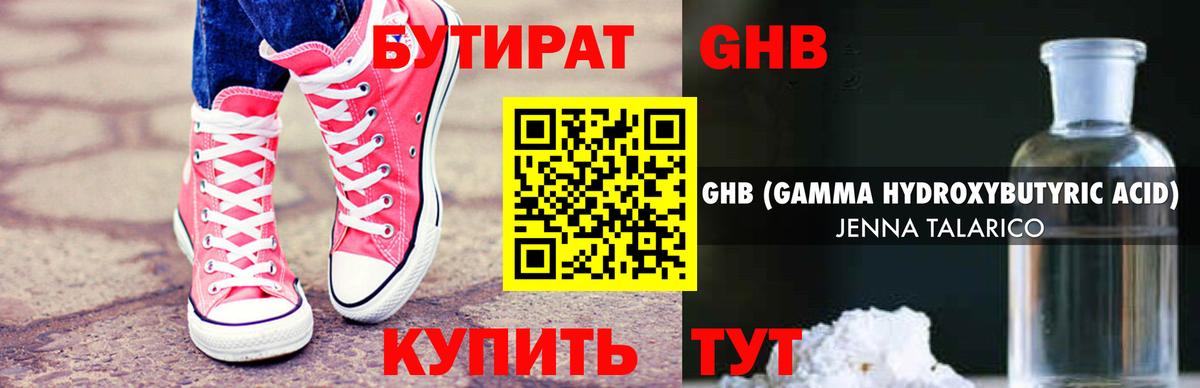 Бутират 99%  Вход с VPN  БУТИРАТ  Аргун 
