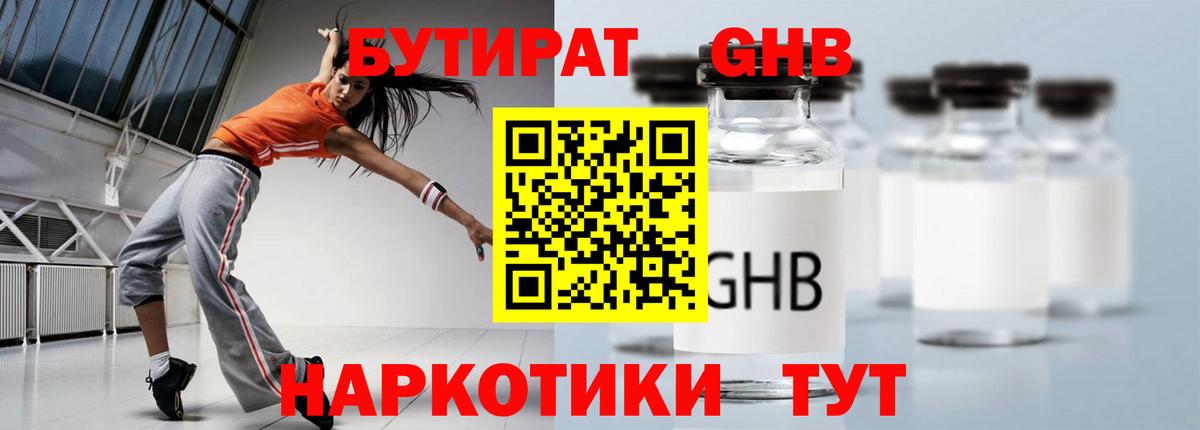 БУТИРАТ оксана Аргун