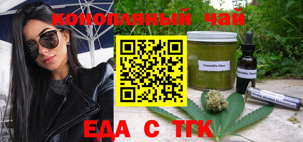 Canna-Cookies конопля  Вход с VPN  Аргун 