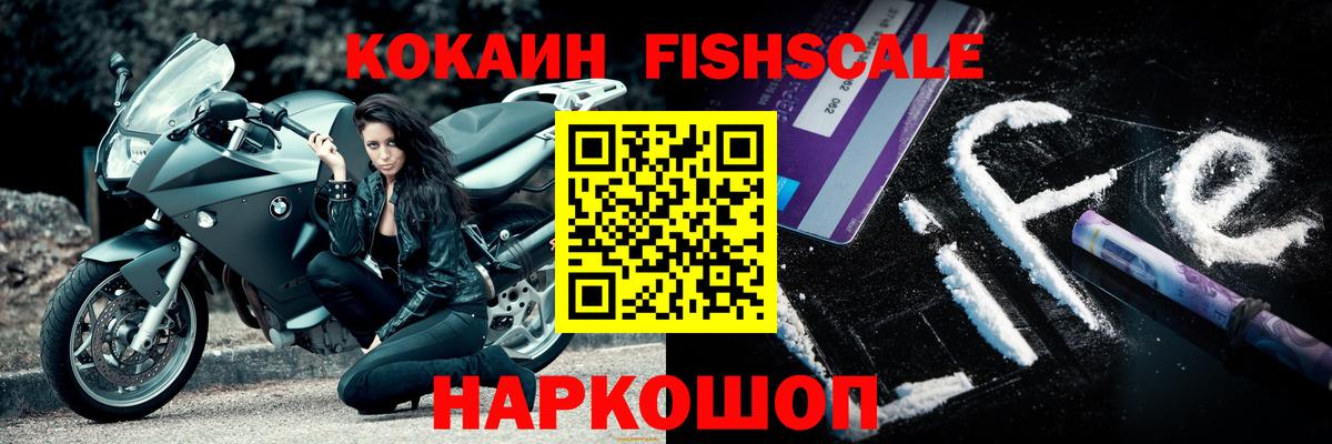 КОКАИН Боливия  Вход с VPN  Аргун  Cocaine VHQ 
