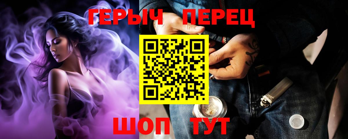 Героин гречка Аргун