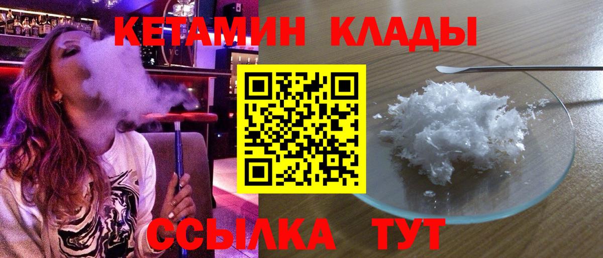 Аргун  Кетамин VHQ  КЕТАМИН VHQ  Вход с VPN 