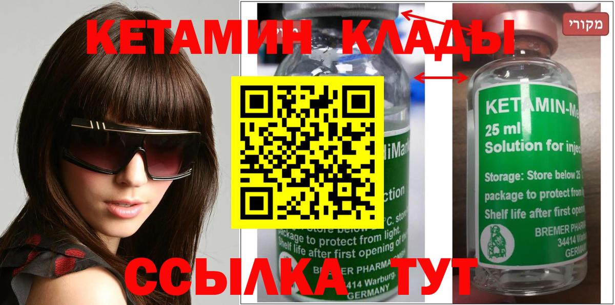 КЕТАМИН VHQ Аргун