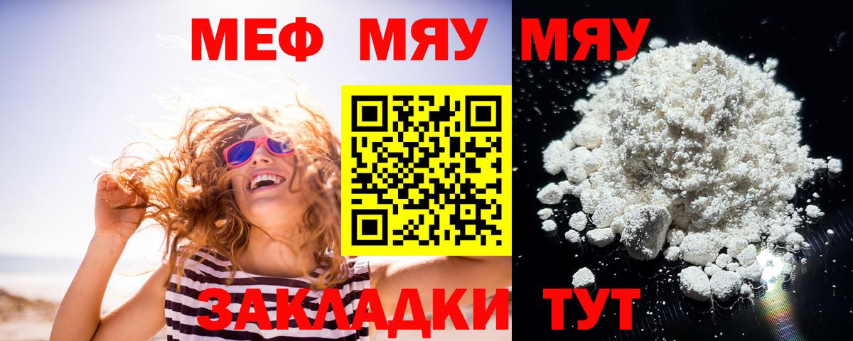 Мефедрон кристаллы Аргун