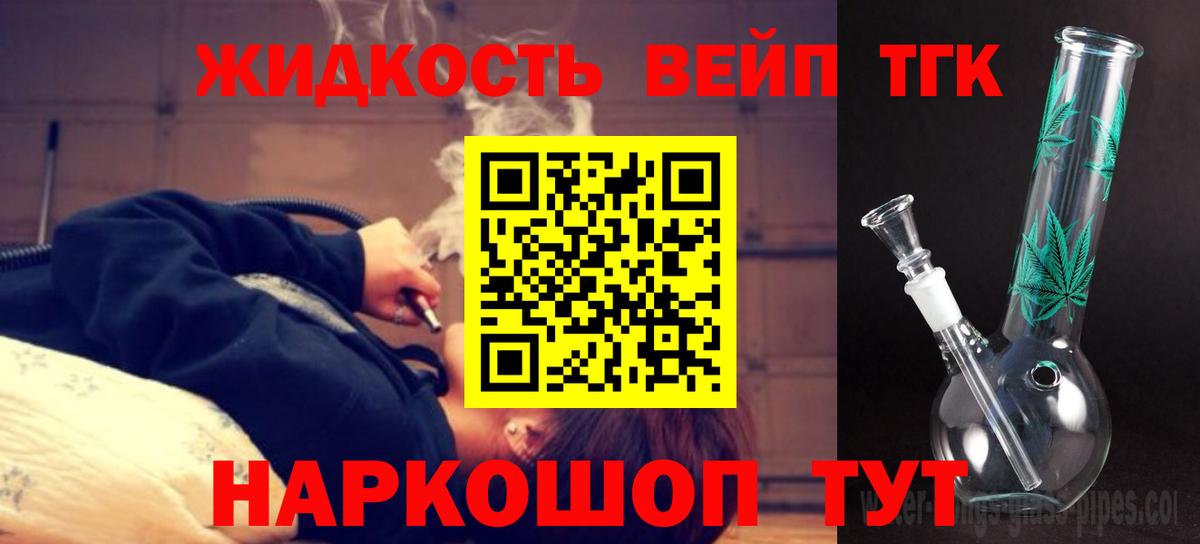наркошоп  Дистиллят ТГК вейп  Аргун  Вход с VPN  Дистиллят ТГК THC oil 