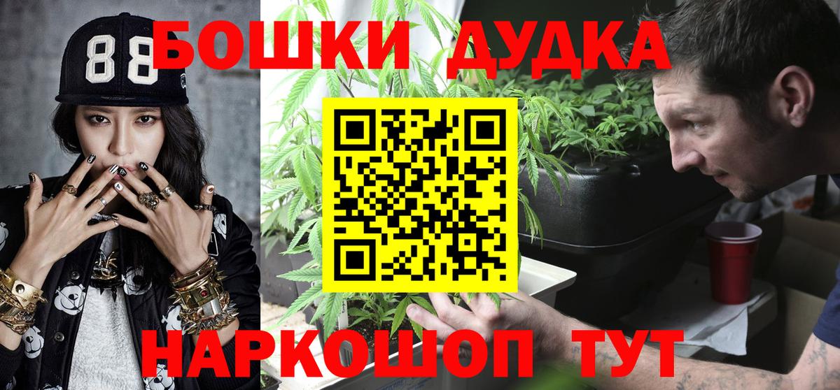 МАРИХУАНА White Widow Аргун